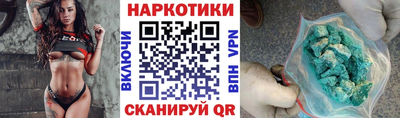Цена Зеленоградск Галлюциногенные грибы Амфетамин Канабис Мефедрон COCAIN
