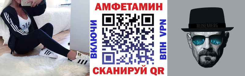 АМФЕТАМИН 98%  где продают наркотики  Зеленоградск 