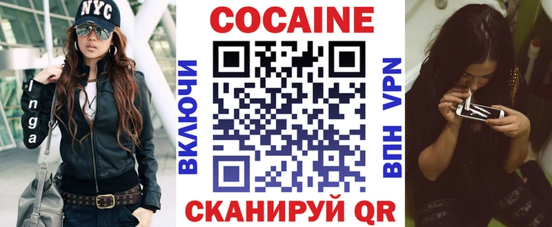 где купить наркоту Зеленоградск КОКАИН Боливия