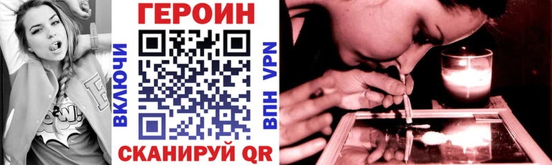ГЕРОИН VHQ shop формула Зеленоградск где найти