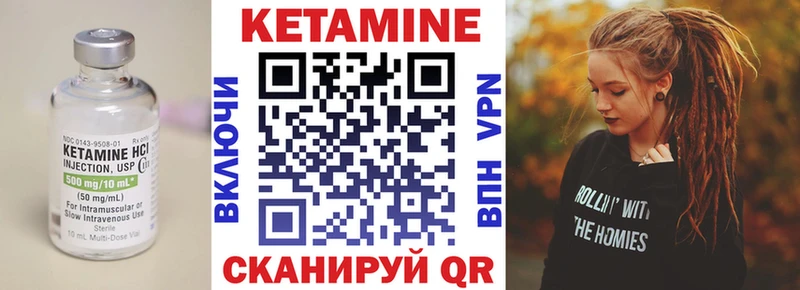 Кетамин ketamine  Зеленоградск 