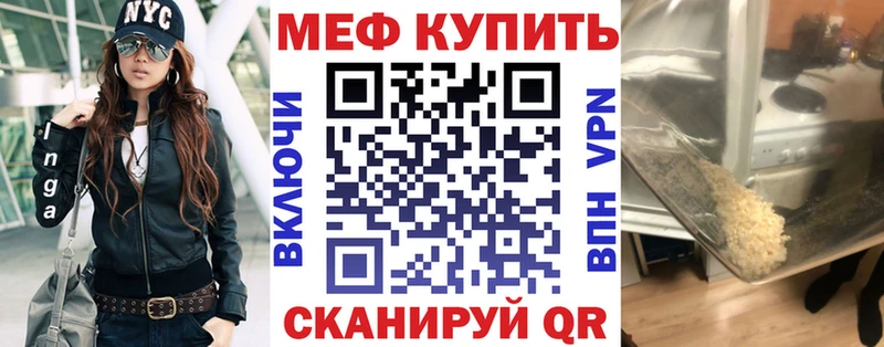 где купить наркотик  Зеленоградск  мега ONION  МЯУ-МЯУ мука 