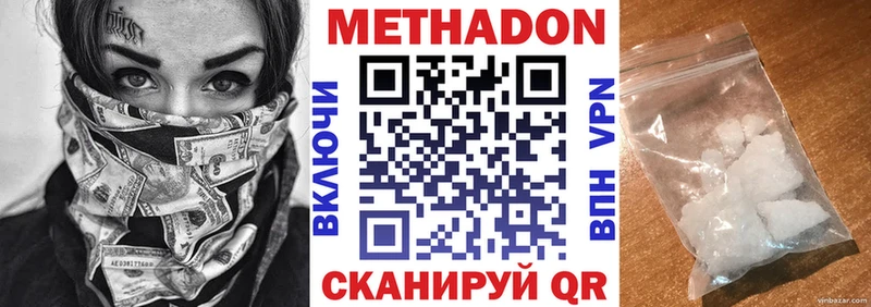 Метадон белоснежный  блэк спрут зеркало  Зеленоградск 