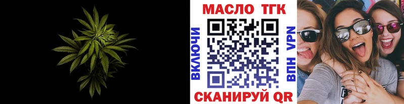 ТГК вейп  Зеленоградск 